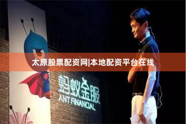 太原股票配资网|本地配资平台在线