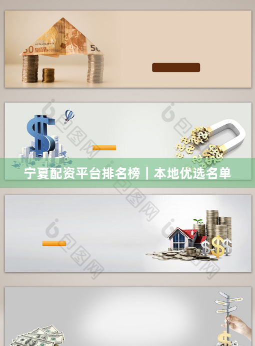 宁夏配资平台排名榜｜本地优选名单